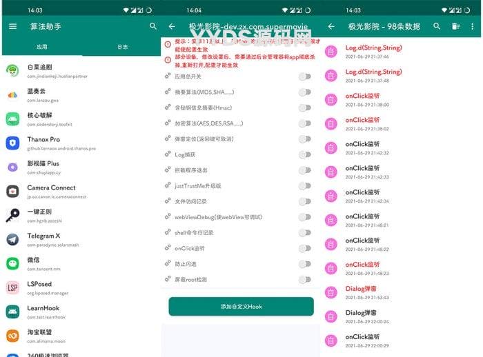 算法助手v1.0.9 Pro正式版-安卓逆向神器-专注于各种精品源码阿七源码