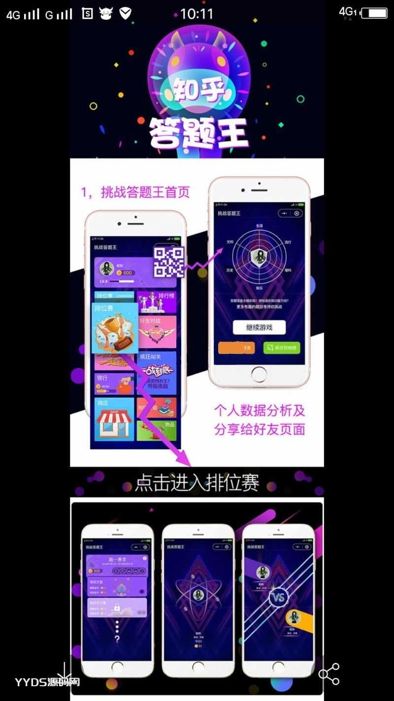仿知乎答题王小程序全开源版源码 独立运营版-专注于各种精品源码阿七源码
