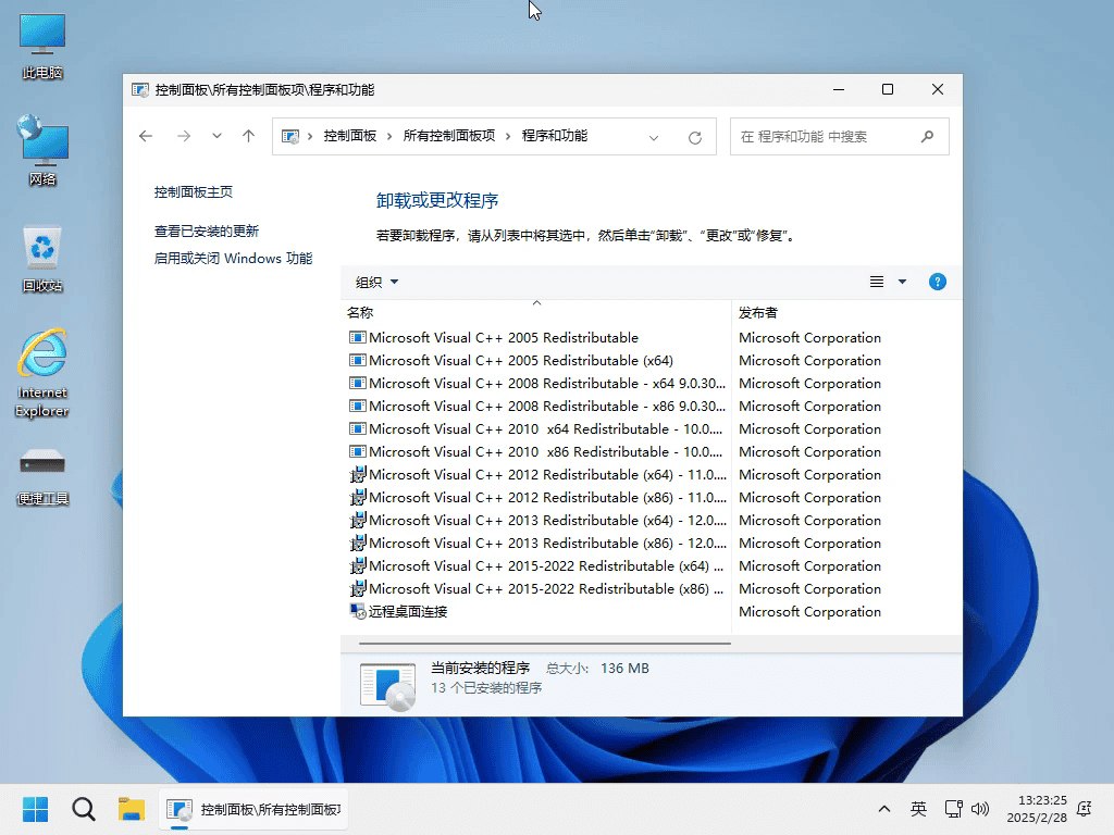 [仅1.59G]Windows 11 Pro 22631 5262 稳定精简极限版系统 二合一-专注于各种精品源码阿七源码