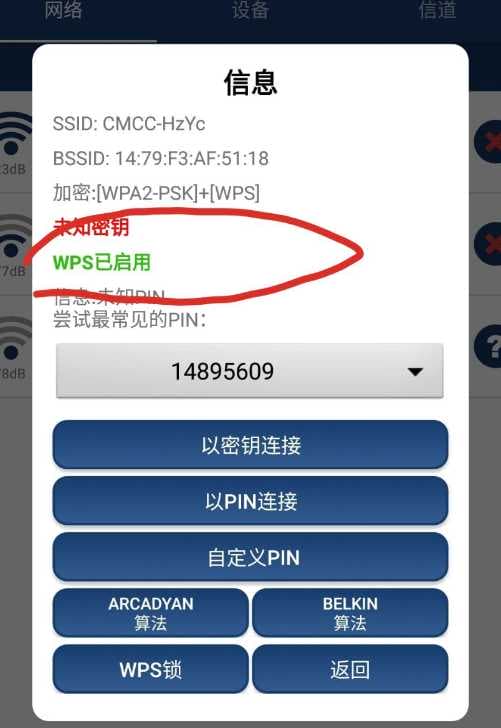 1675426786897107.png 2023全新无线网WIFI密码爆破软件 | 高效率工具