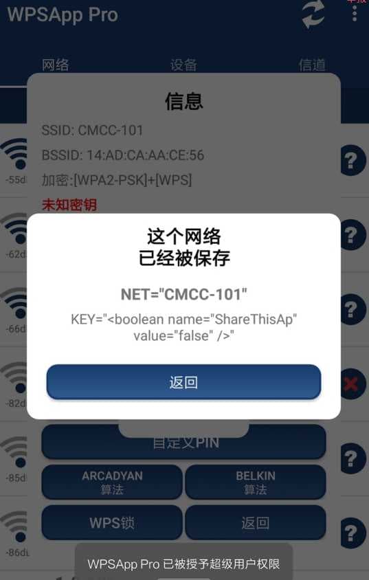 1675426786739850.png 2023全新无线网WIFI密码爆破软件 | 高效率工具