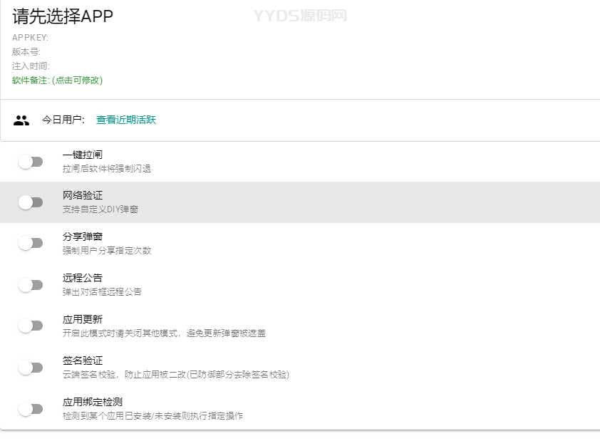 安卓New Paper app一键注入卡密验证