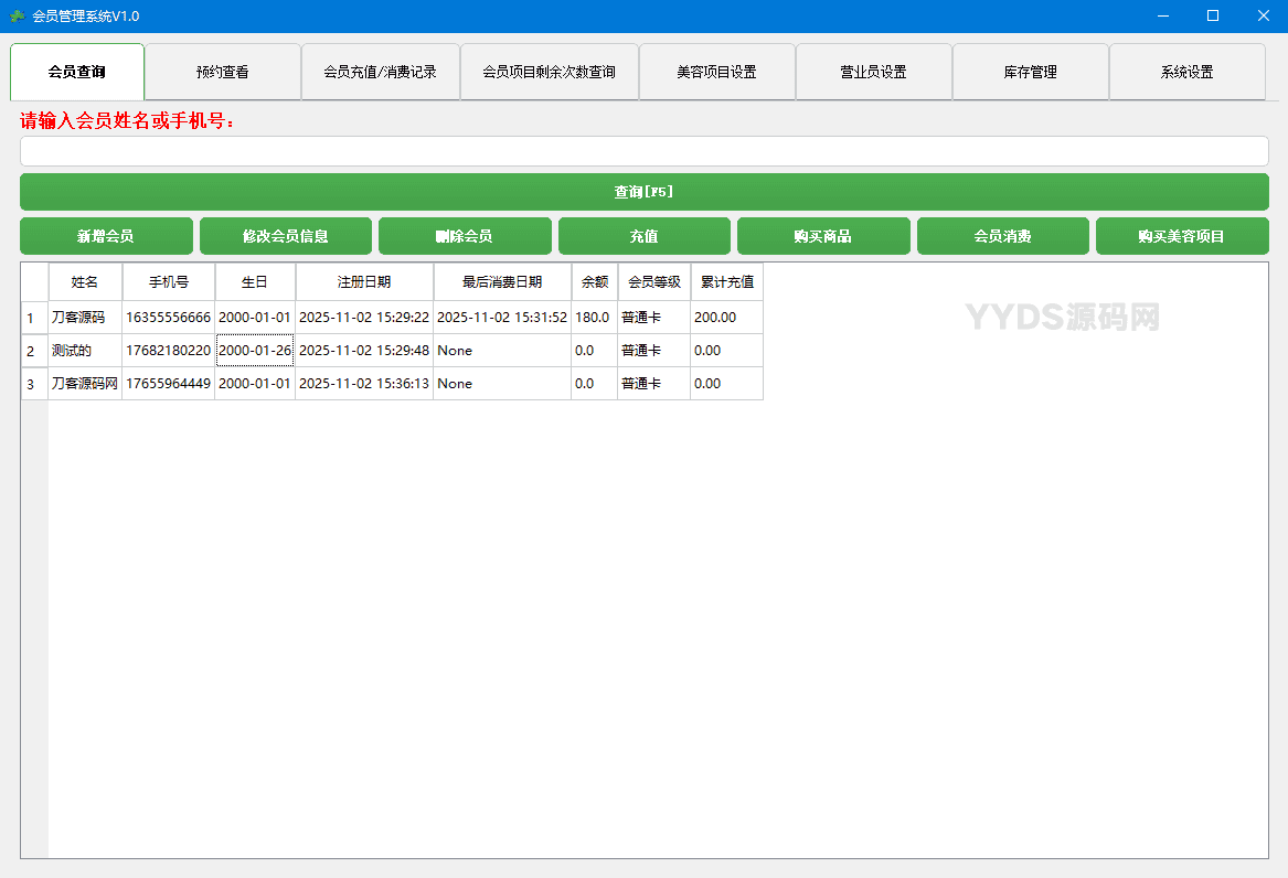 实体店会员储值管理系统软件 云存储版轩玮博客-探索建站技术，分享专业见解IT博客轩玮博客
