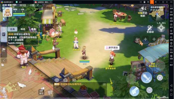 [一键安装] 【仙境传说RO】 爱如初见全套VM镜像端+手工端+GM后台+单人副本补丁轩玮博客-探索建站技术，分享专业见解IT博客轩玮博客