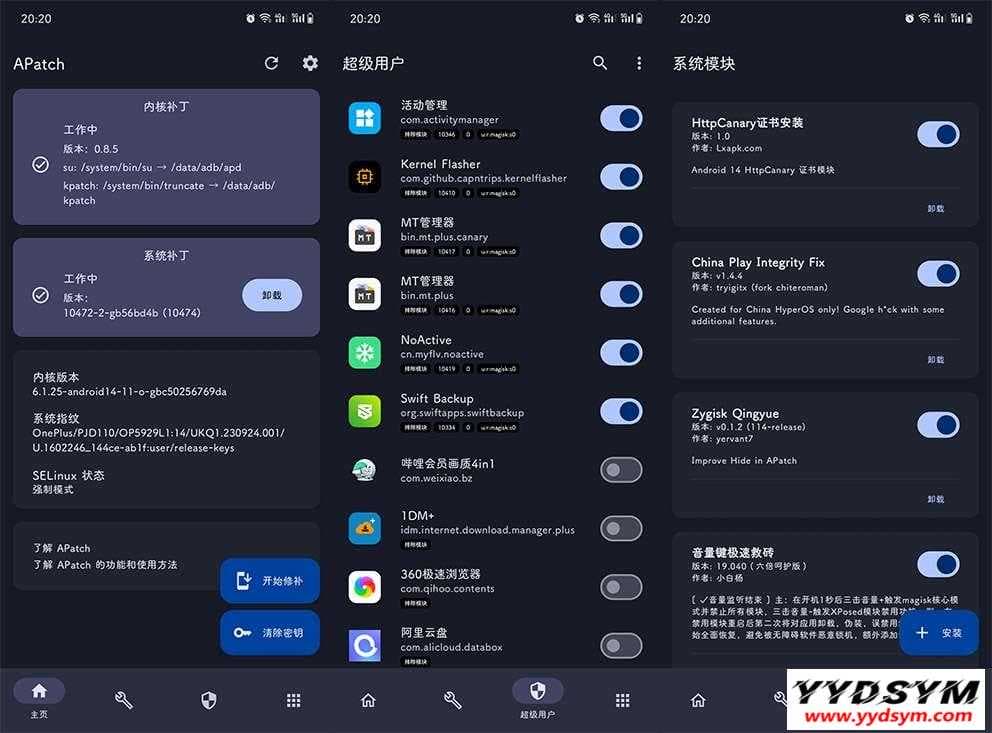 全新安卓Root工具-APatch v10474-专注于各种精品源码阿七源码