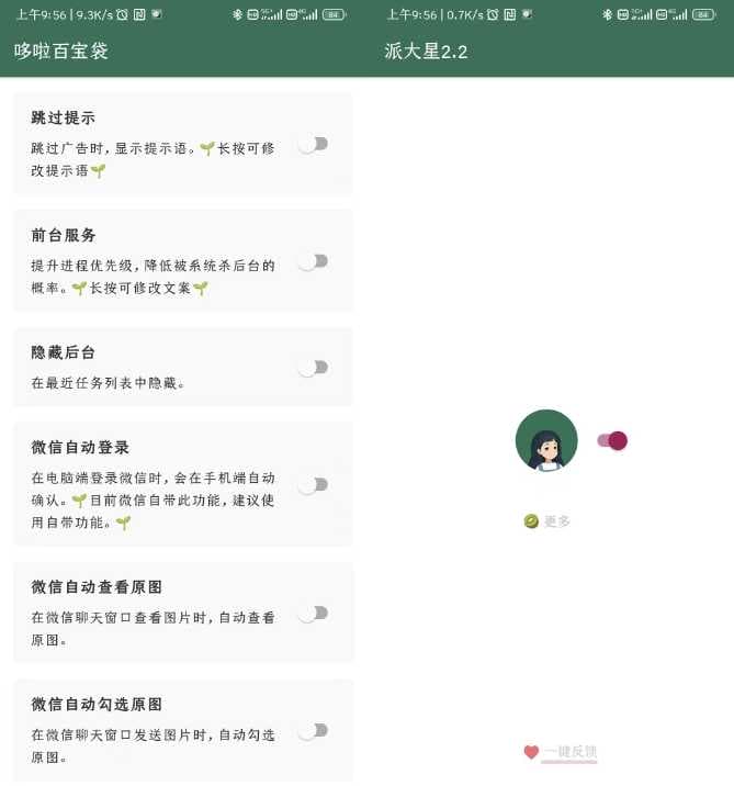 李跳跳2.2正式版APP-跳过广告最新版下载轩玮博客-探索建站技术，分享专业见解IT博客轩玮博客