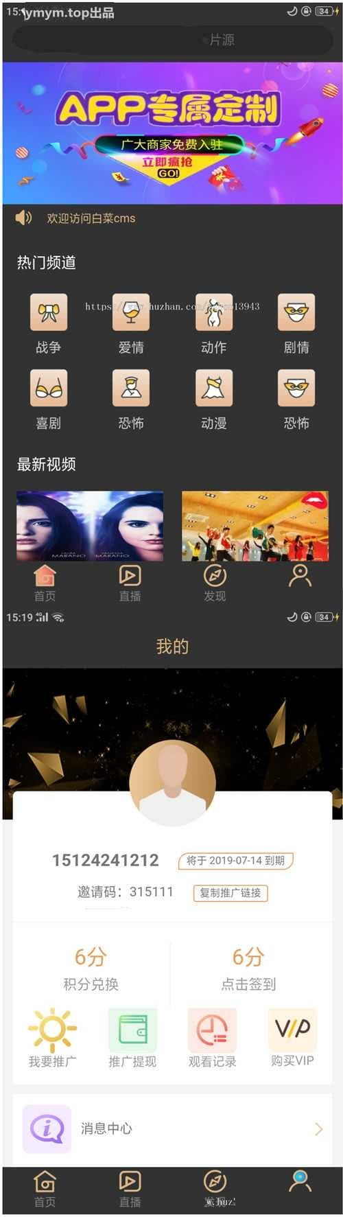 可运营版影视小程序集双端源码 支持打包APP带教程-专注于各种精品源码阿七源码