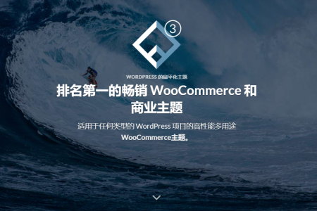 Flatsome主题WordPress多用途WooCommerce主题外贸独立站模板轩玮博客-探索建站技术，分享专业见解IT博客轩玮博客