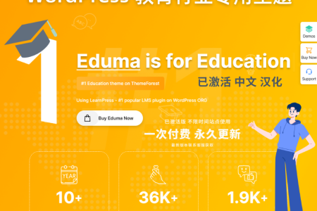 Eduma【V5.1.0】中文汉化版WordPress主题在线教育教学课堂学习轩玮博客-探索建站技术，分享专业见解IT博客轩玮博客