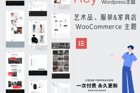 wordpress主题Rey艺术品服装或家具店WooCommerce主题外贸独立站轩玮博客-探索建站技术，分享专业见解IT博客轩玮博客