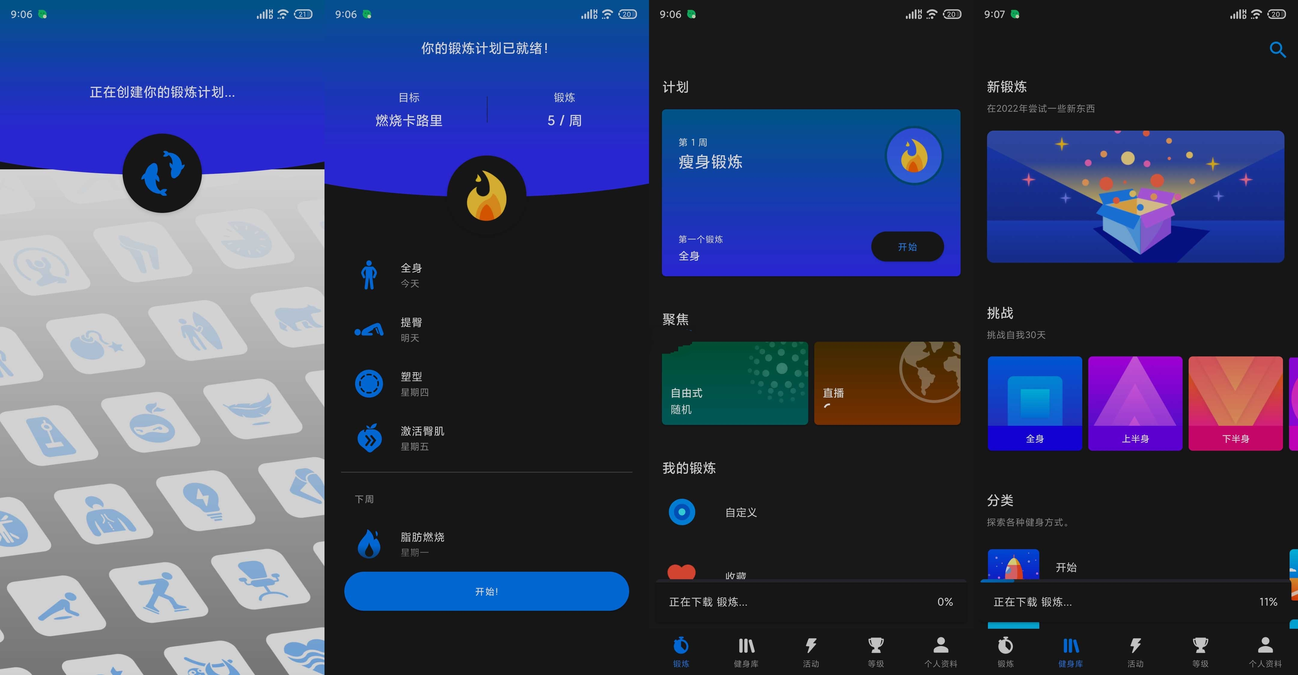 安卓7分钟锻炼Seven v9.25.19去广告修改解锁版轩玮博客-探索建站技术，分享专业见解IT博客轩玮博客