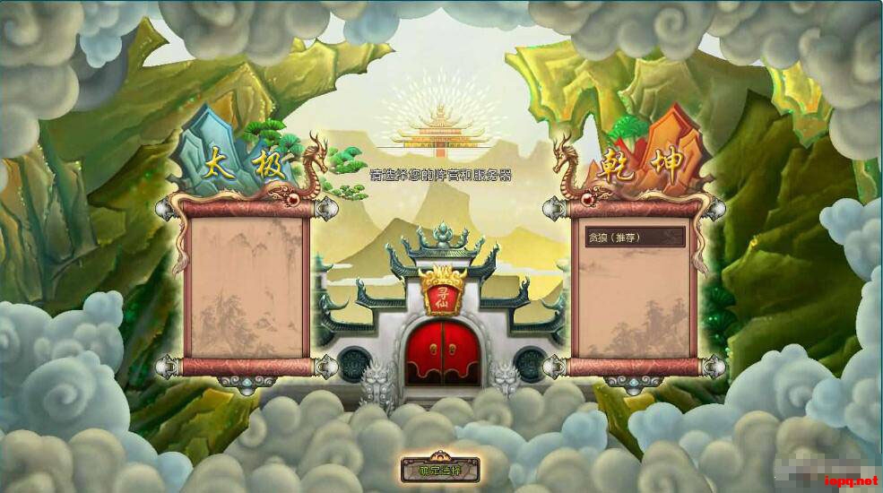 图片[2]轩玮博客-探索建站技术，分享专业见解IT博客3D神话题材MMORPG端游【寻仙】最新整理镜像端+Linux手工端+网页注册+GM命令+视频教程轩玮博客-探索建站技术，分享专业见解IT博客轩玮博客