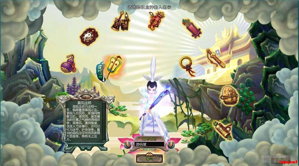 图片[3]轩玮博客-探索建站技术，分享专业见解IT博客3D神话题材MMORPG端游【寻仙】最新整理镜像端+Linux手工端+网页注册+GM命令+视频教程轩玮博客-探索建站技术，分享专业见解IT博客轩玮博客