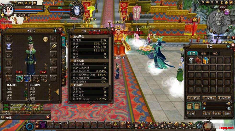 图片[5]轩玮博客-探索建站技术，分享专业见解IT博客3D神话题材MMORPG端游【寻仙】最新整理镜像端+Linux手工端+网页注册+GM命令+视频教程轩玮博客-探索建站技术，分享专业见解IT博客轩玮博客