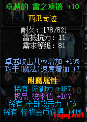 图片[3]轩玮博客-探索建站技术，分享专业见解IT博客奇迹MU 603 [V3/V4]  8/28修改轩玮博客-探索建站技术，分享专业见解IT博客轩玮博客