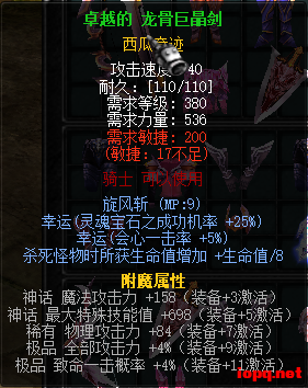 图片[4]轩玮博客-探索建站技术，分享专业见解IT博客奇迹MU 603 [V3/V4]  8/28修改轩玮博客-探索建站技术，分享专业见解IT博客轩玮博客