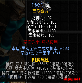 图片[6]轩玮博客-探索建站技术，分享专业见解IT博客奇迹MU 603 [V3/V4]  8/28修改轩玮博客-探索建站技术，分享专业见解IT博客轩玮博客
