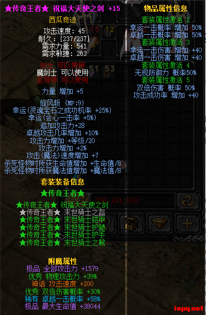 图片[7]轩玮博客-探索建站技术，分享专业见解IT博客奇迹MU 603 [V3/V4]  8/28修改轩玮博客-探索建站技术，分享专业见解IT博客轩玮博客