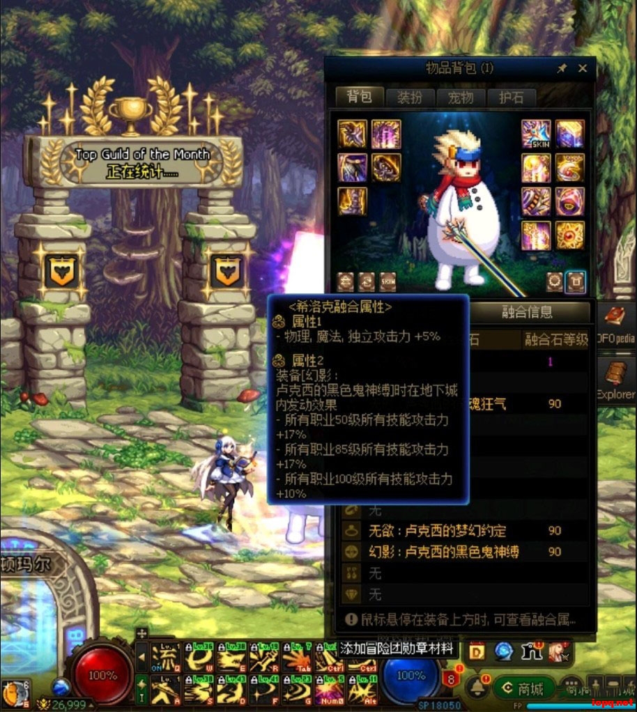 【dnf】 110完美源端，目前最完美最新版本-专注于各种精品源码阿七源码