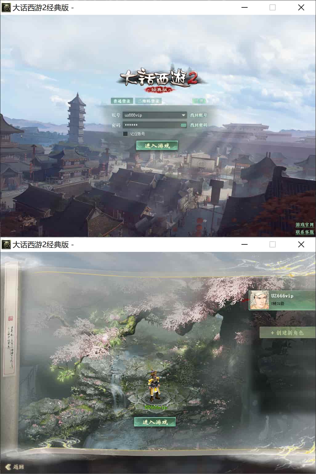 《修仙西游》AI修复一键端：160阶仙器+烧香+万种坐骑，便携免装环境解压即玩轩玮博客-探索建站技术，分享专业见解IT博客轩玮博客