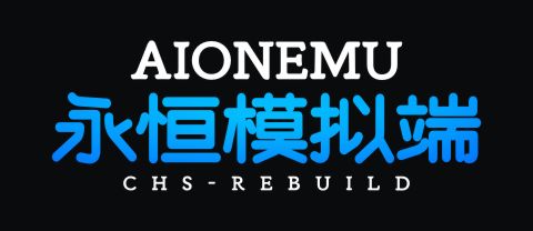 永恒之塔服务端丨AionEmu5.8开源更新-专注于各种精品源码阿七源码
