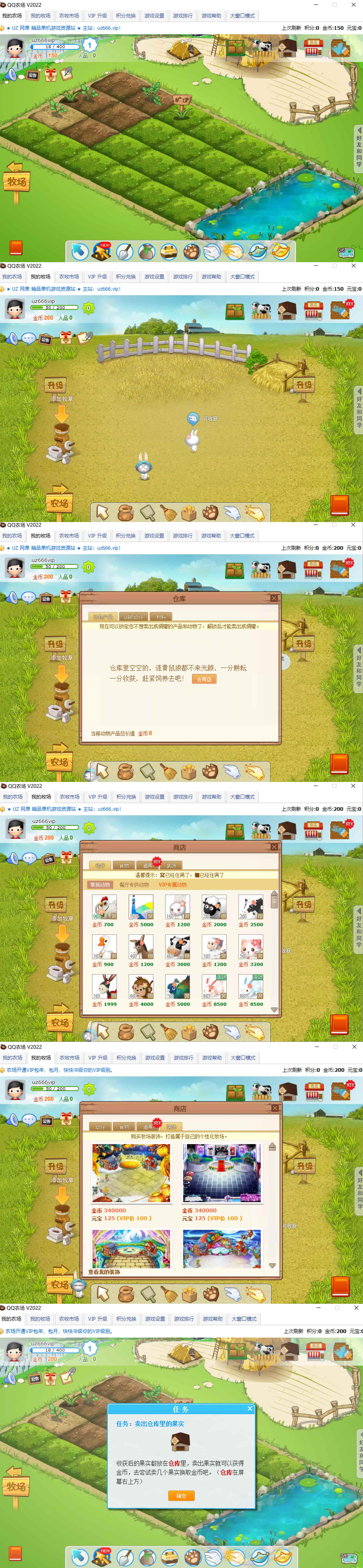 《QQ农场牧场》一键服务端GM工具微端:单机整合包安装与启动指南-专注于各种精品源码阿七源码