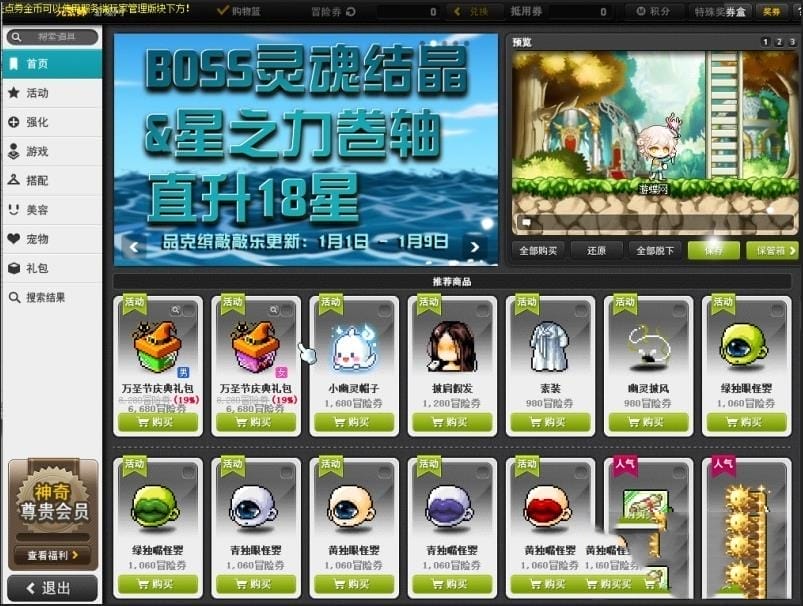 图片[5]-专注于各种精品源码《冒险岛186》5转V4单机珍藏版：完整任务剧情 + GM工具一键端-专注于各种精品源码阿七源码
