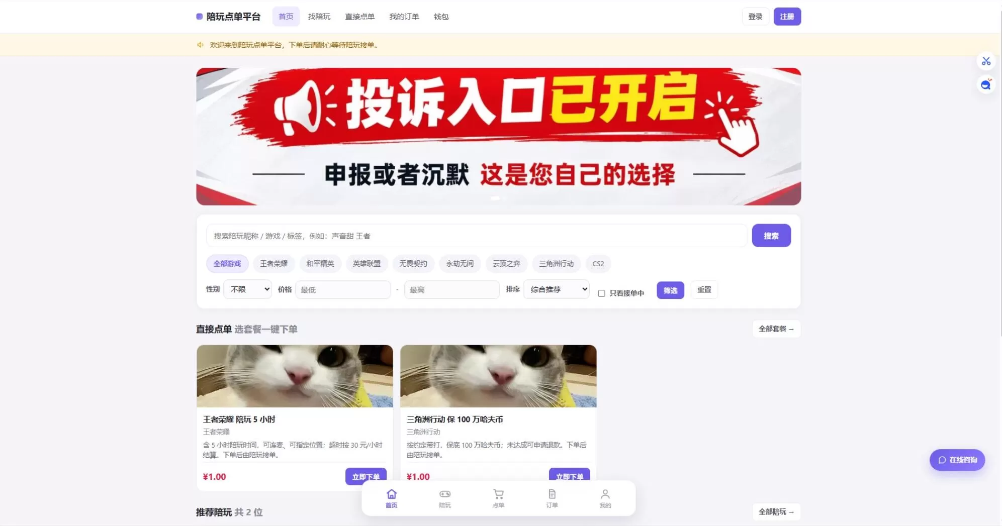 陪玩接单财务系统源码 全开源版本 网页端+APP端-专注于各种精品源码阿七源码