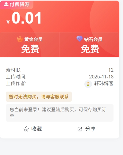 子比主题-付费下载侧边栏小工具升级版轩玮IT博客：探索建站技术，分享专业见解-轩玮博客