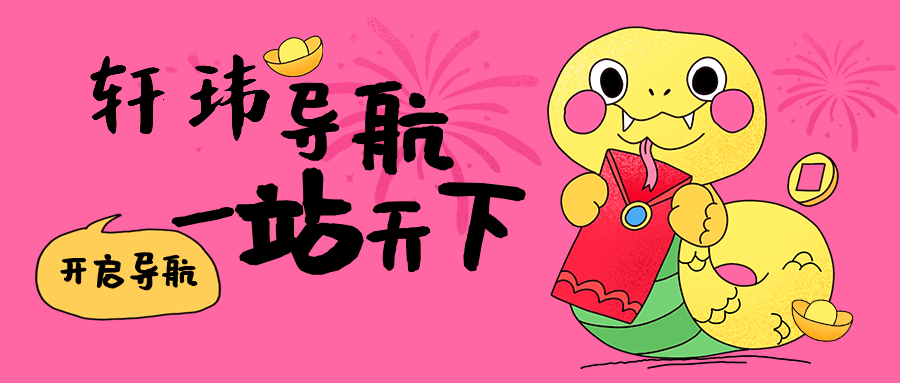 轩玮博客